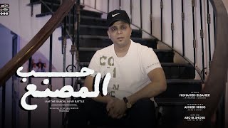 كليب قصه حب المصنع | غناء ابوالشوق | كلمات محمد الشاعر | Video clip Hob Elmasn3 2023 screenshot 1