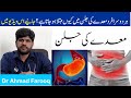 How to cure acidity permanently   symptoms  causes of stomach acidity  part one