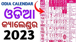 Odia calendar 2023 | 2023 Odia Calendar | Kohinoor Odia Calendar 2023 | ଓଡିଆ କ୍ୟାଲେଣ୍ଡର 2023 | Oriya screenshot 1