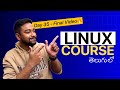 Linux - Free Course - Job Confirm | Zero to Hero | Day 35 - Final Video