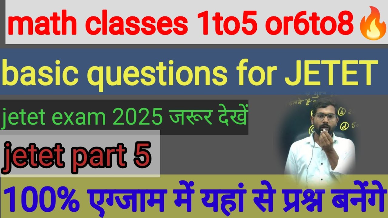 Maths class easy solution by Shyam sir jharkhand 🔥//maths short tricks for jetet RRB ntpc exam 2025 