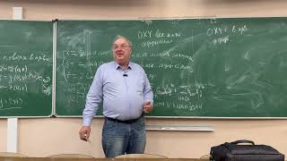 картинка: 6 ЛЕКЦИЯ по Аналитической Геометрии