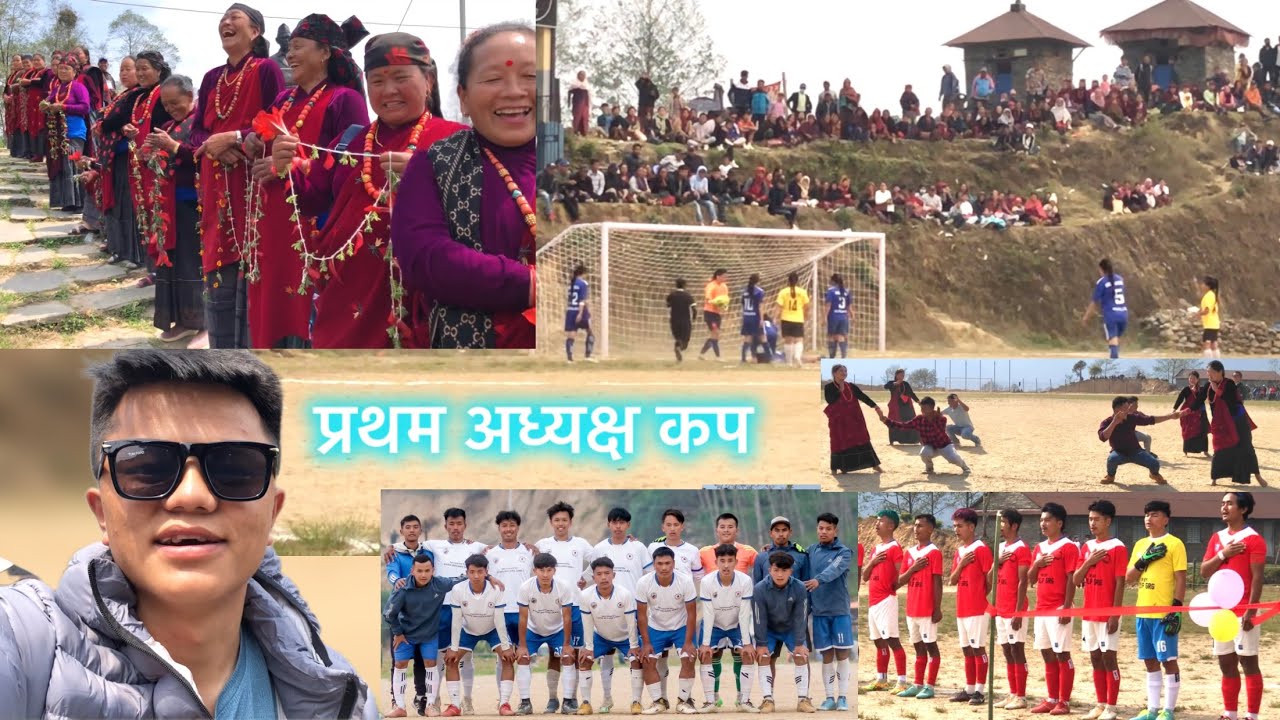 प्रथम अध्यक्ष कप || Bhujung village || Gorevlog || 2080 ||