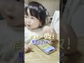 初めてゲームをする2歳児の反応w #shorts #みいちゃん #かわいい