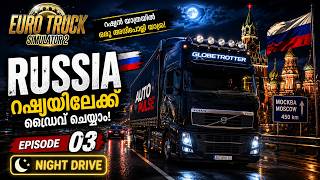 Euro Truck Simulator 2 | Russia | Night Drive | Game Holic screenshot 2