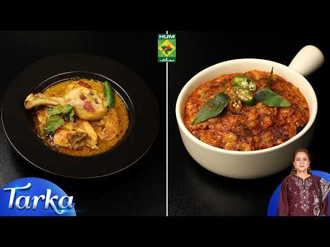 Fry Baingan Bharta, Makhni Dum Murgh | Rida Aftab | Tarka | 23 Sept 26 | Masala Tv