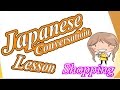 Phrases about Shopping (1) 　【Japanese Conversation Lesson】