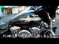 for sale 2014 FLHX カスタムバガー　ご成約ありがとうございました。