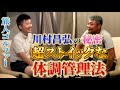 【旅人ゴルファー暴く】ここまでやるの!?川村昌弘の超ストイックな私生活とは？
