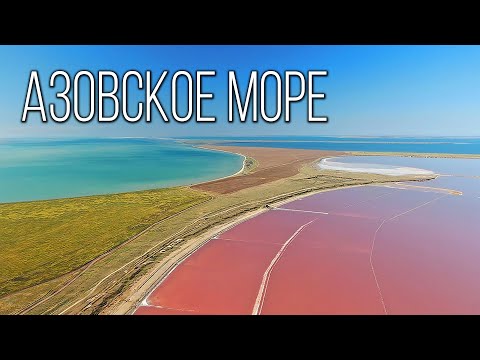 Азовское море: Море кос и лиманов | Интересные факты про Азовское море