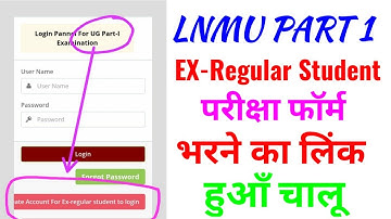 Lnmu Part 1 Ex-Regular Student exam form kaise bhare | पार्ट-1 प्रोमोटेड  छात्र परीक्षा फॉर्म भरे