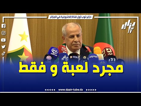 شاهد الرئيس المدير العام لشركة سوناطراك حشيشي رشيد يوجه طلبا خاص لجماهير الأندية الجزائرية