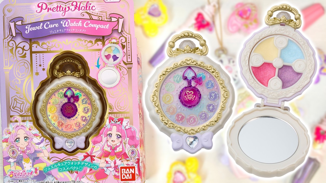 【Pretty Holic】プリキュアのアイカラー！　 ジュエルキュアウォッチコンパクトをレビュー！　名探偵プリキュア！