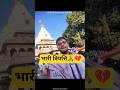 श्री महाकाल🔱❤️#trending #premanandjimaharaj #mahadev #mahakal #viralvideo #ytshorts #spirituality