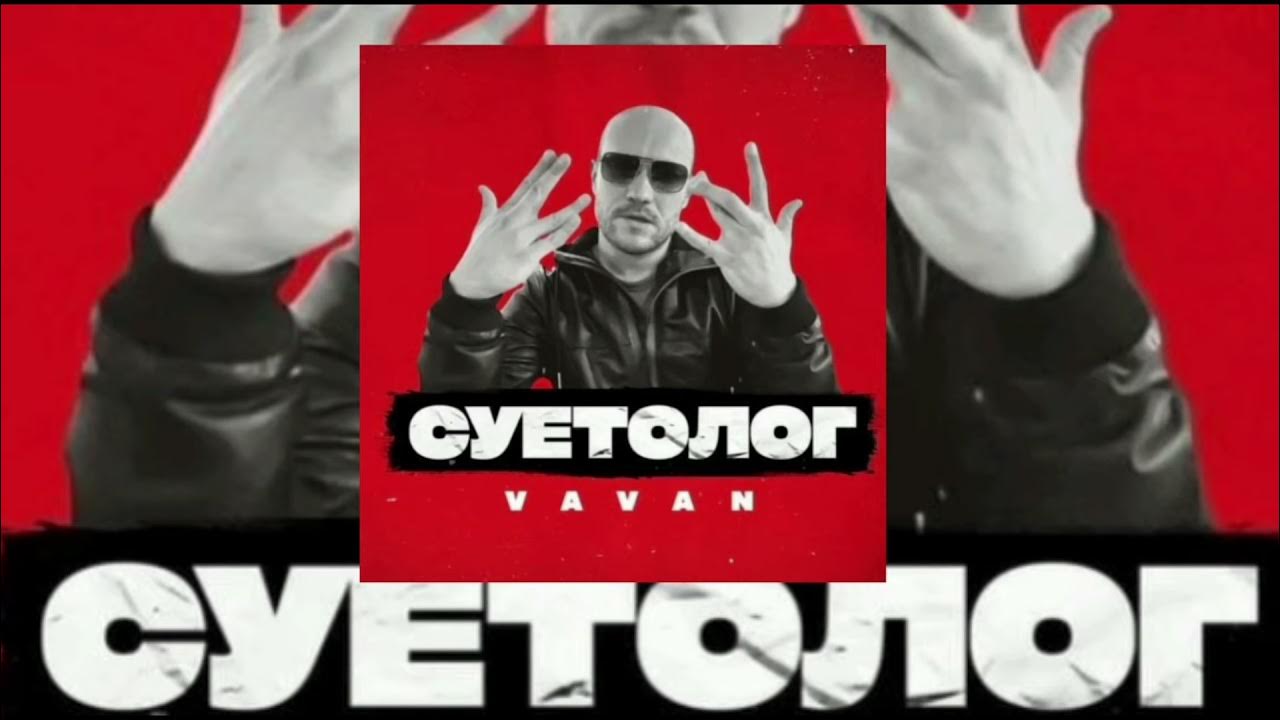 Суетолог надпись на черном. Газан певец. Кружки для программистов. Суетолог 1. Суетолог 1.