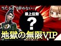 【検証】VIPで最上位勢と当たるまでどれぐらいかかる??【スマブラSP】