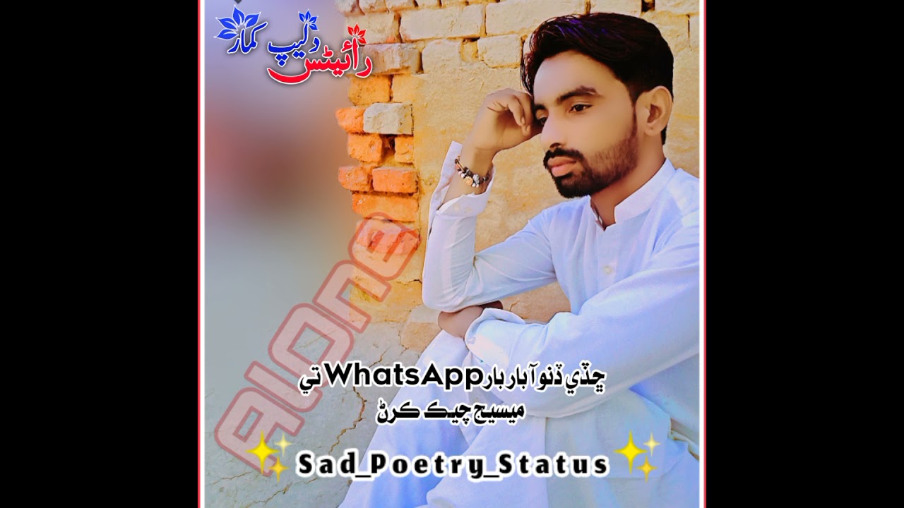 Poetry Status | Shaery | Sad Poetry | Urdu/ Hindi / Sindhi Poetry