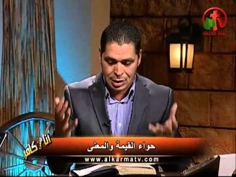 لولا حواء لم تخن أنثي زوجها الدهر أنا مش كافر