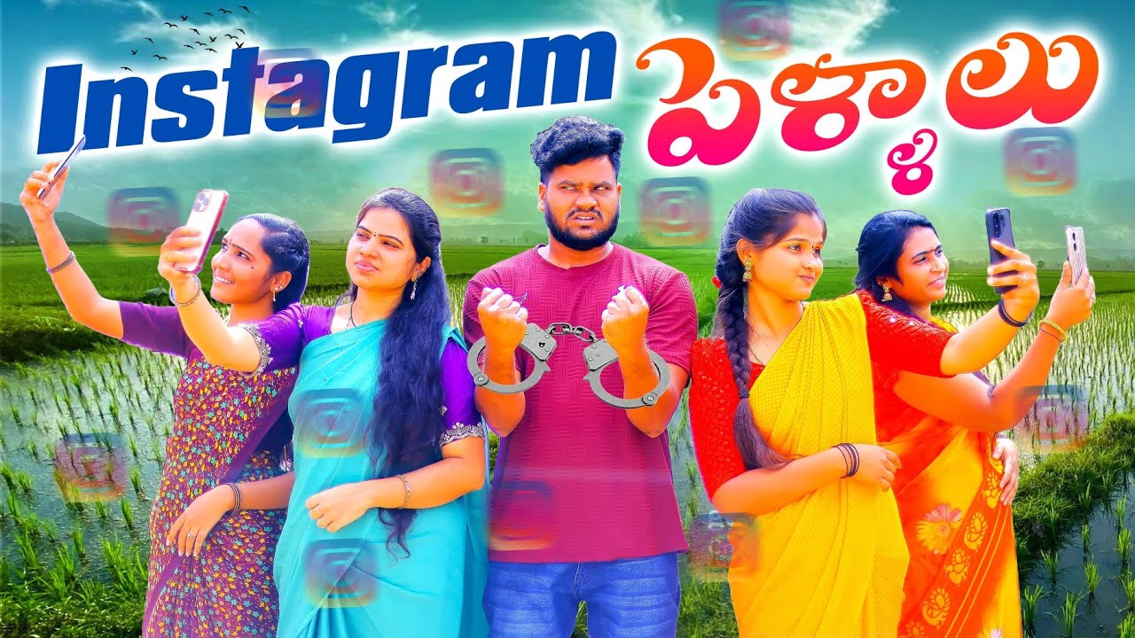 INSTAGRAM పెళ్ళాలు😡 ||  INSTAGRAM WIFE'S || 