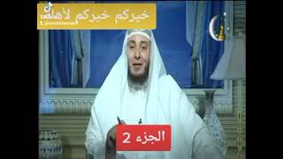 هذا خلق الله للشيخ امين الأنصاري(الجزء الثاني )