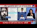 Shivam Tyagi ne dhage khol diye.. kya Arvid Kejriwal sympathy ke liye natak kr rhe hai?
