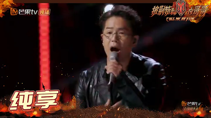 #FIRETIME# Jerry Lamb#   Call Me By Fire EP1MangoTV