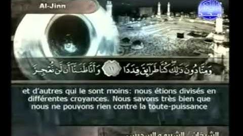 سورة الجن -72 - كاملة با لكتابة الشيخ سعود الشريم - امام الحرم المكى