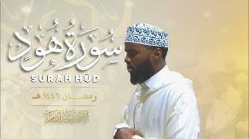 سوره هود | آیات 41-60 | ریویه امام خلف عن امام حمزه | احمد بشیر