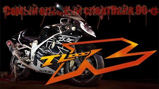 картинка: Что такое Suzuki TL1000R? Самый опасный спортбайк 90-х