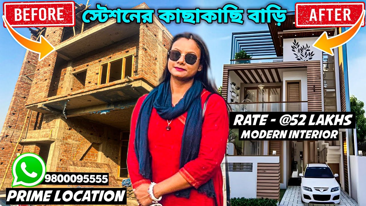স্টেশনের কাছাকাছি বাড়ি #durgapur #durgapurcity #durgapurvlog #home #viralvideo #realestate #forsale