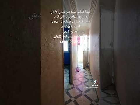 شقة ملكية للبيع حي التقنية تطوان 0613494283