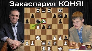 Г.Каспаров - М.Карлсен 🤴 Разгром в староиндийке! Шахматы