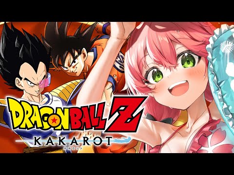 【 ドラゴンボール Z KAKAROT 】完全初見で挑むドラゴンボール Z KAKAROT だァーーーーッ‼【ホロライブ/さくらみこ】※ネタバレあり