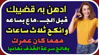 اسئلة الثقافة العامه5 ، معلومات علمية طبية  _  ثقف نفسك وجدد معلوماتك