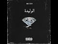 MC SH LWALIDA لوليدة Prod By Wisst MC SH LWALIDA لوليدة Prod By Wisst