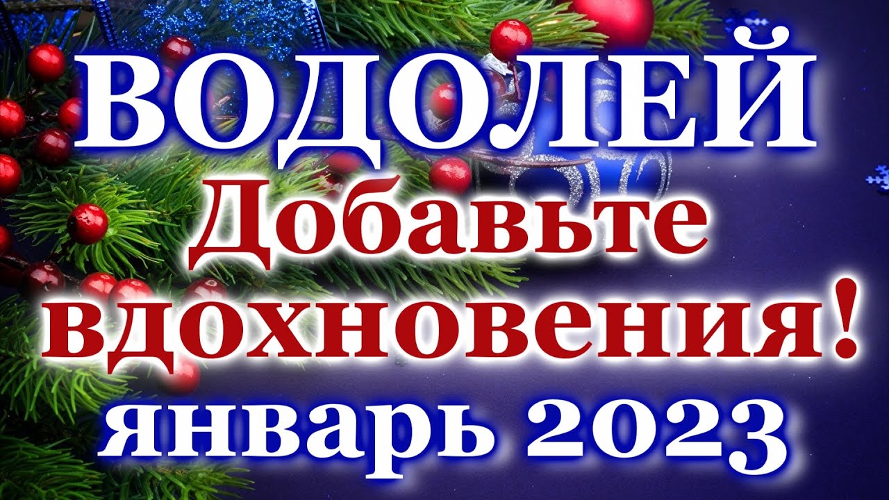 Таро Гороскоп На апрель 2023
