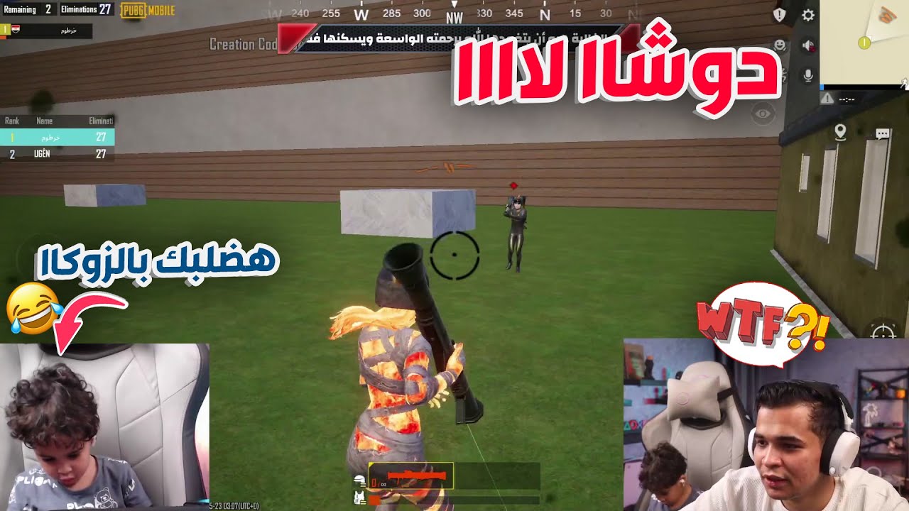 دوشا يكسب عمرو فى اقوى روم بزوكا ومسخرة ضحك 😂🔥🔥