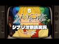 (新章)第一幕後~第二幕【FGO】朗読実況│Fakeコラボイベ!偽典共鳴幻想 スノーフィールド【ネタバレあり】