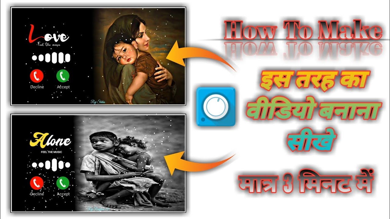 How To Make Ringtone In Avee Player // Ringtone Video Kaise Banaye // Ringtone Template Download