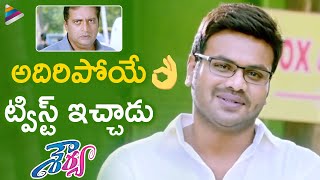 Manchu Manoj Best Scene Shourya Telugu Movie Regina Prakash Raj Latest Telugu Movies