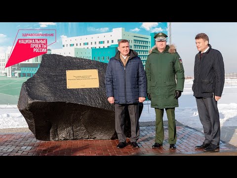 Алексей Дюмин принял участие в закладке камня в честь строительства областного онкоцентра