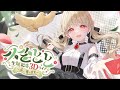 【 #小雀とと生誕記念3Dライブ 】~森に響く音色~【 ぶいすぽ / 小雀とと 】