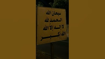 #اسلام_صبحي #quran #اكسبلور #الرحمن #foryou #القرآن_الكريم #المصحف #لايك #تلاوة_خاشعة #الصلاة