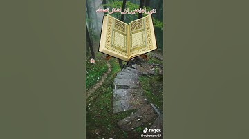 ماشاءالله تبارك على القران الكريم كاملا