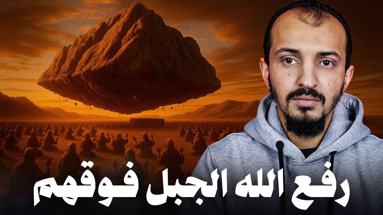 معجزات التيه وفتنة السامري | تفاصيل تسمعها ﻷول مرة - موسى عليه السلام 5