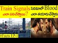 Interesting facts | How train signal Change | How Cinema Blood is prepared | Unknown Facts in telugu