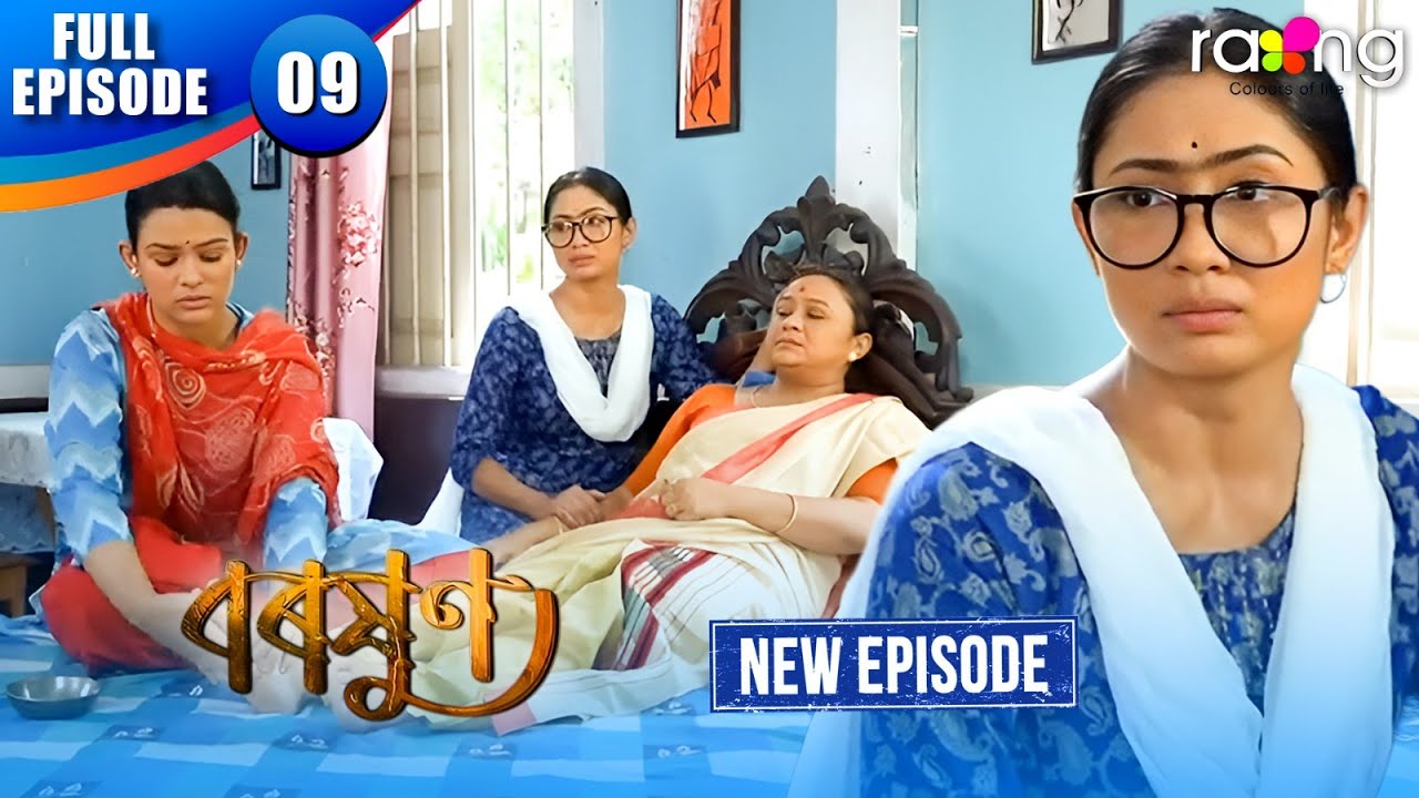 Assamese Serial Baraxun - বৰষুণ | Episode 09 | New Assamese Serial 2025 | Full Episode ...