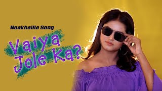 New Bangla Rap Song | Vaiya Jole Ka ? | (Official Music Video) BD FriendZ [4k]