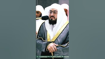 ولله الأسماء الحسنى فادعوه بها ~ تلاوة خاشعة جداً بصوت الشيخ بندر بليلة