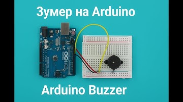 Звук на Arduino/ Make Sound Easily
